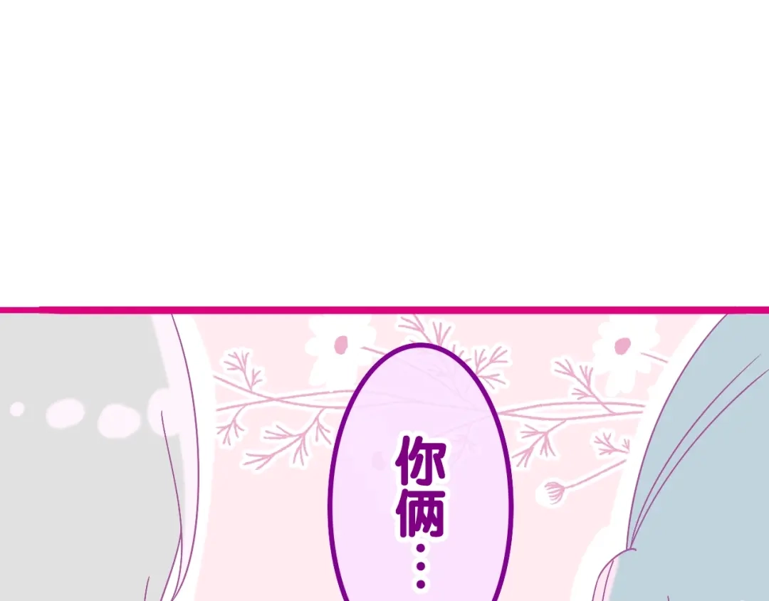 《六月的不期而遇-《六月的不可思议系列》》第36话 离她远一点！ 第17页