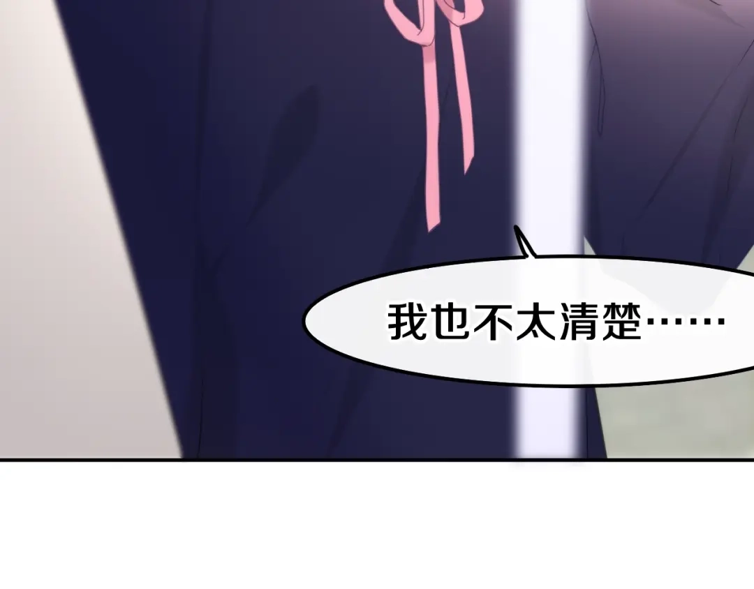 《六月的不期而遇-《六月的不可思议系列》》第36话 离她远一点！ 第45页