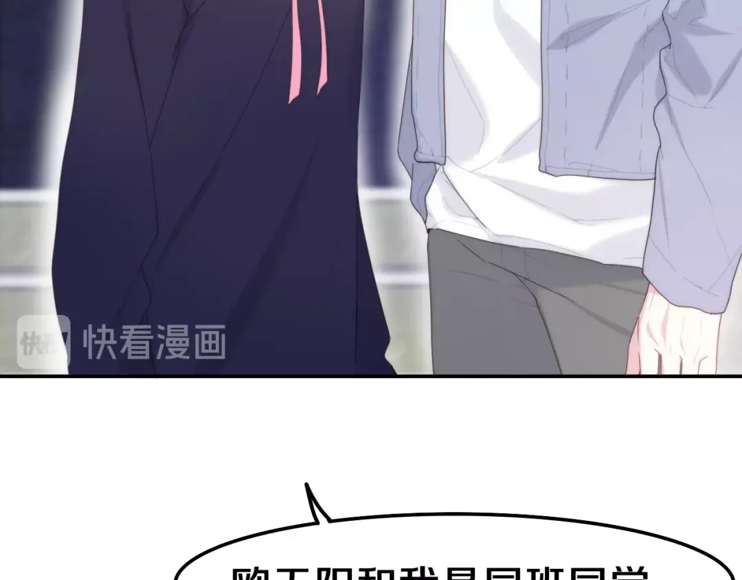 《六月的不期而遇-《六月的不可思议系列》》第36话 离她远一点！ 第22页