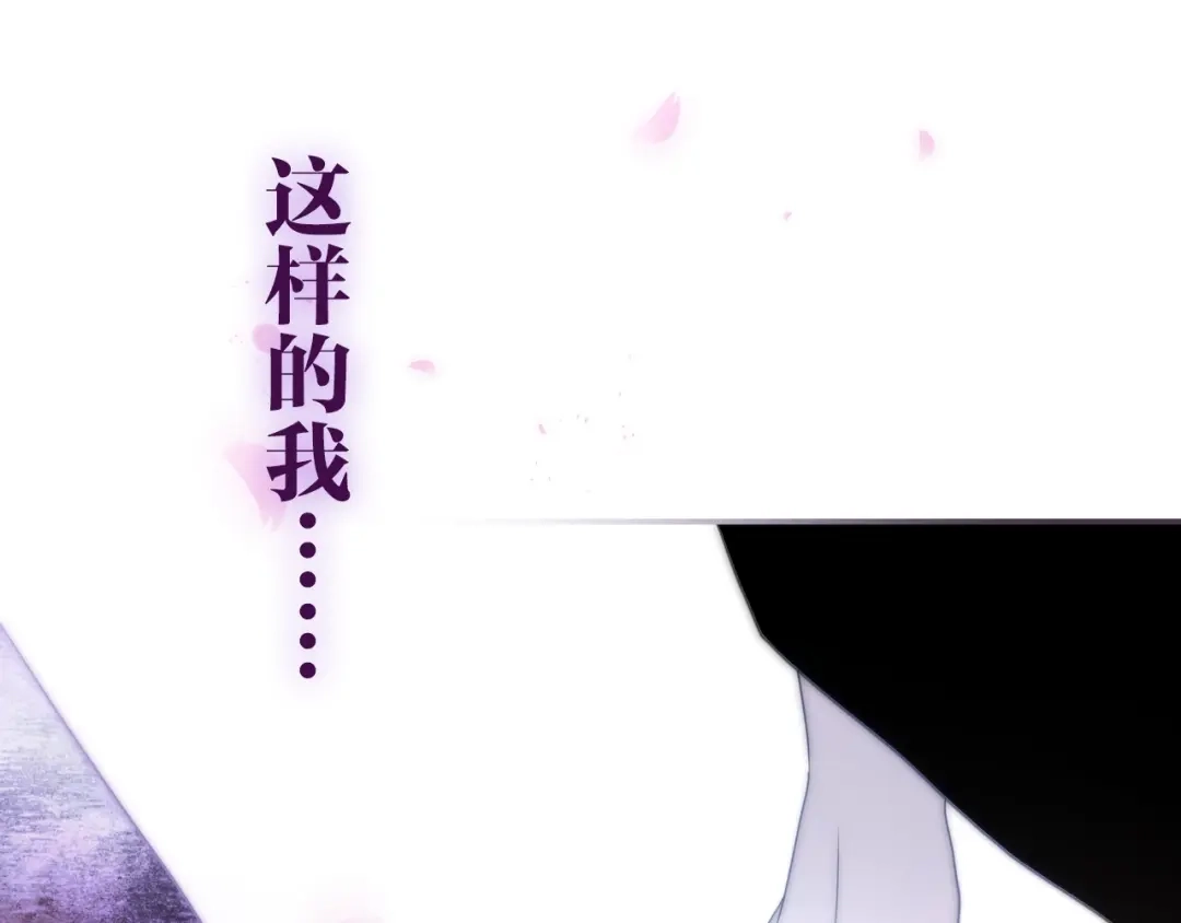 《六月的不期而遇-《六月的不可思议系列》》第36话 离她远一点！ 第152页