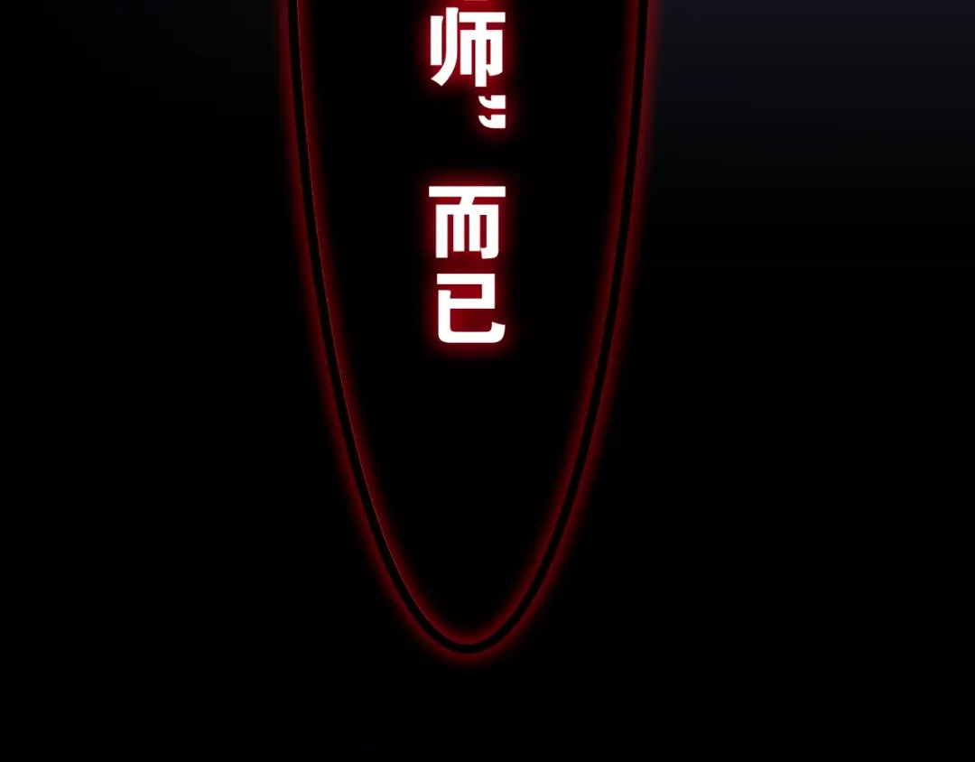 《六月的不期而遇-《六月的不可思议系列》》第36话 离她远一点！ 第109页