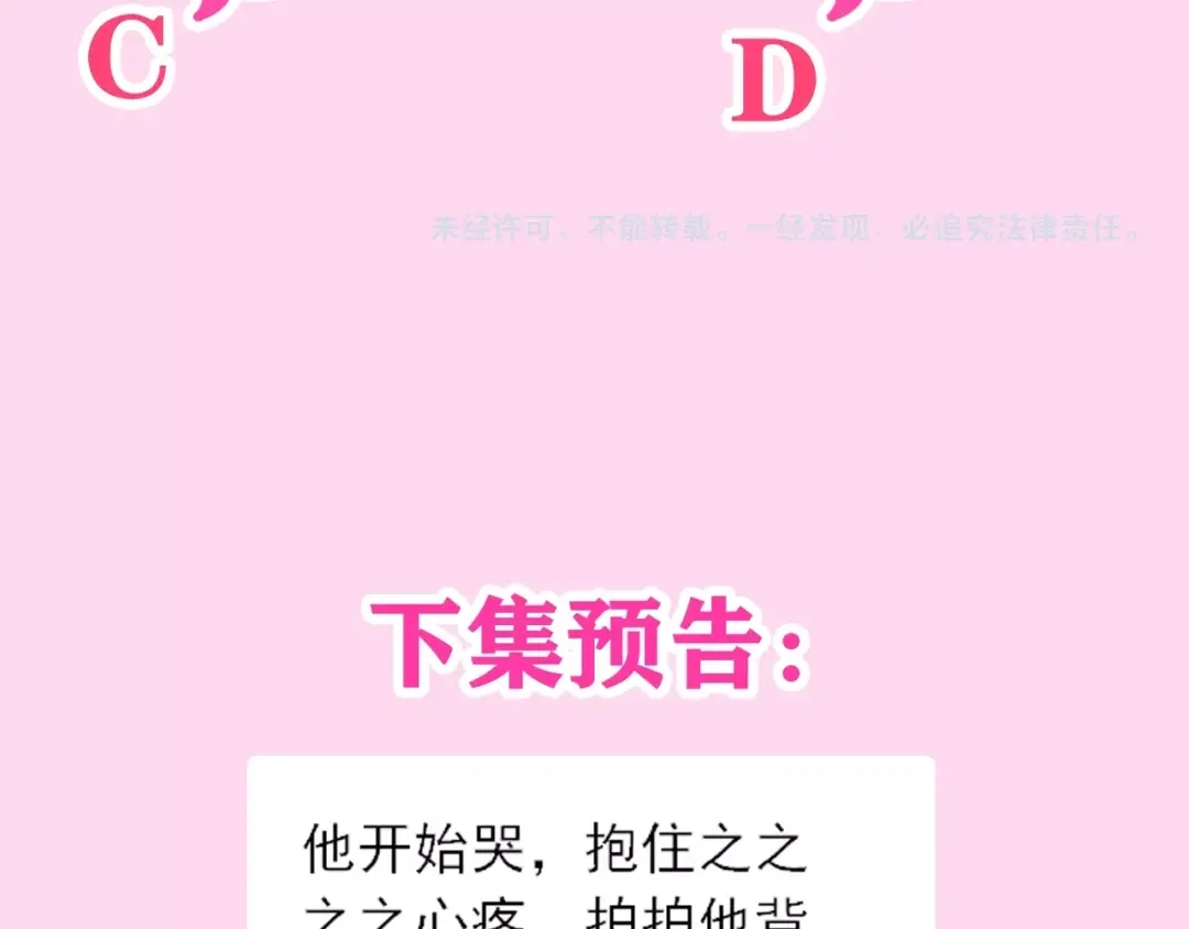 《六月的不期而遇-《六月的不可思议系列》》第36话 离她远一点！ 第167页