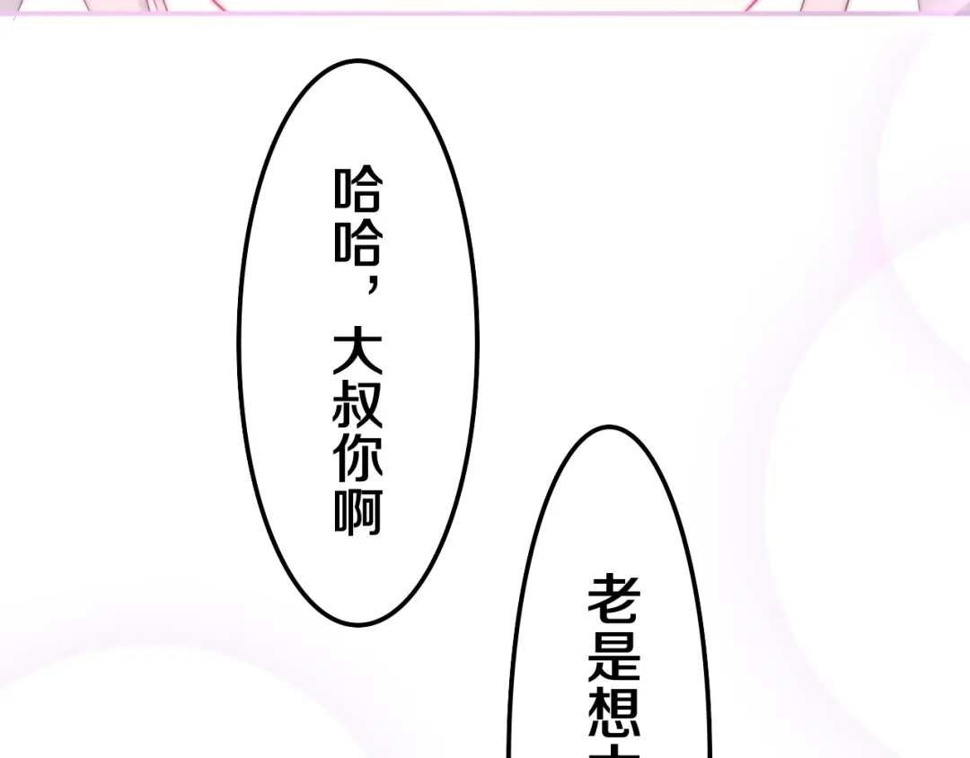 《六月的不期而遇-《六月的不可思议系列》》第36话 离她远一点！ 第144页