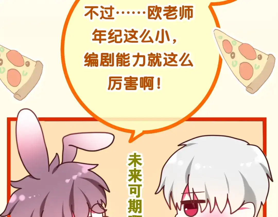 《六月的不期而遇-《六月的不可思议系列》》第36话 离她远一点！ 第24页