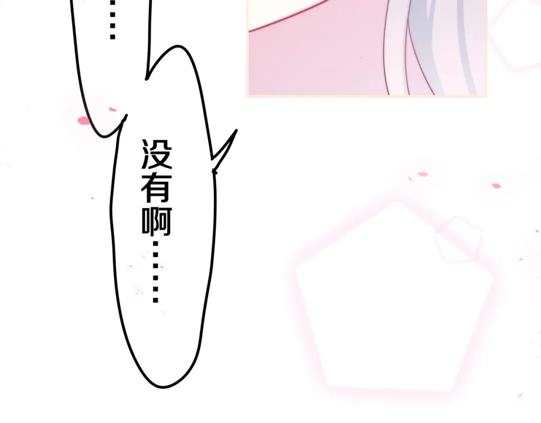 《六月的不期而遇-《六月的不可思议系列》》第36话 离她远一点！ 第131页