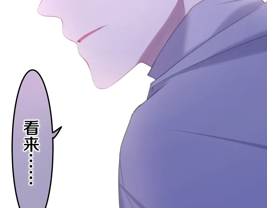 《六月的不期而遇-《六月的不可思议系列》》第36话 离她远一点！ 第87页