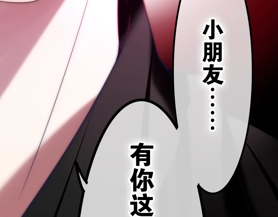 《六月的不期而遇-《六月的不可思议系列》》第36话 离她远一点！ 第57页