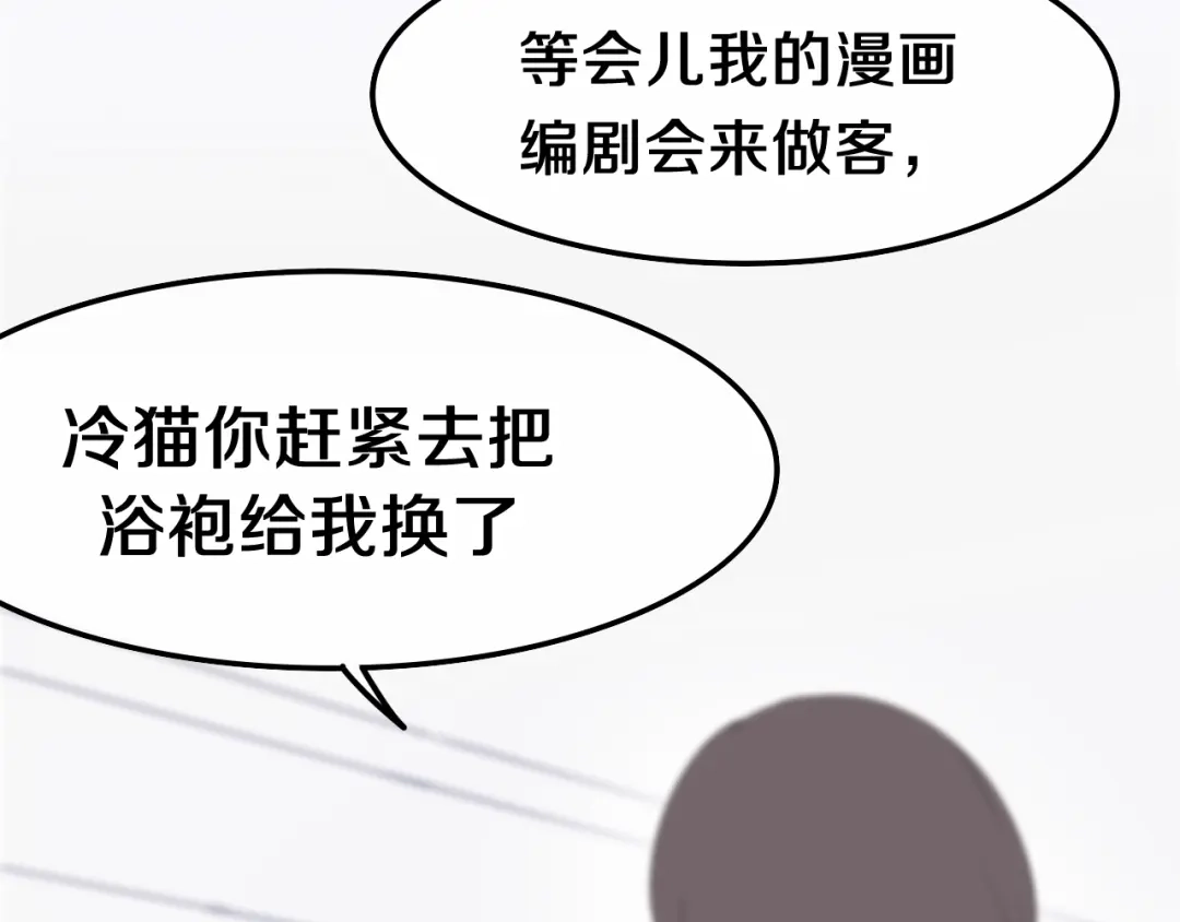 《六月的不期而遇-《六月的不可思议系列》》第36话 离她远一点！ 第2页