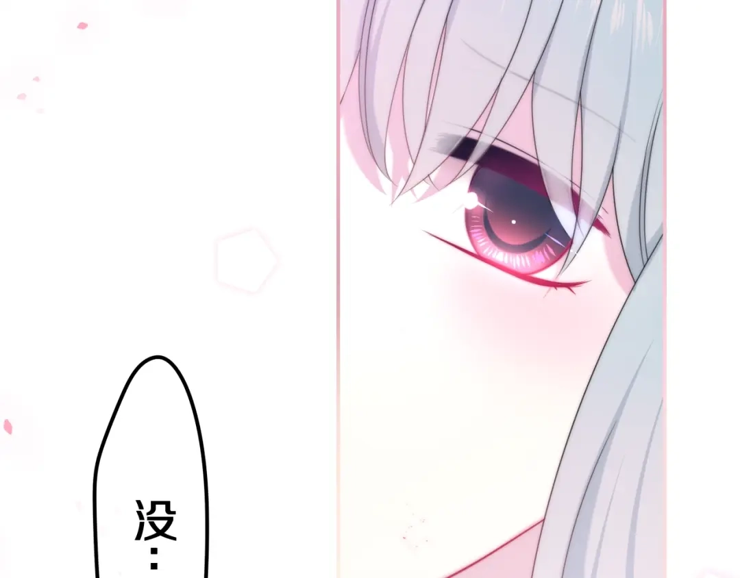 《六月的不期而遇-《六月的不可思议系列》》第36话 离她远一点！ 第130页