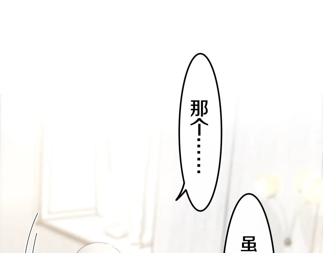 《六月的不期而遇-《六月的不可思议系列》》第36话 离她远一点！ 第27页