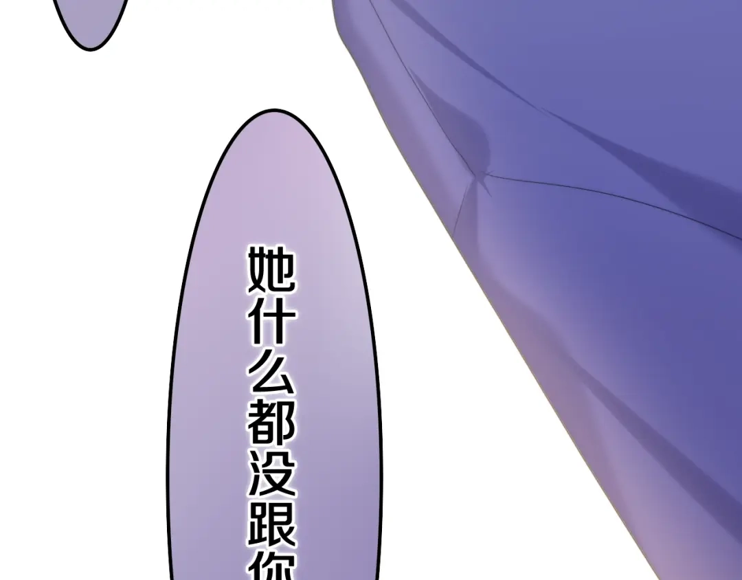 《六月的不期而遇-《六月的不可思议系列》》第36话 离她远一点！ 第88页