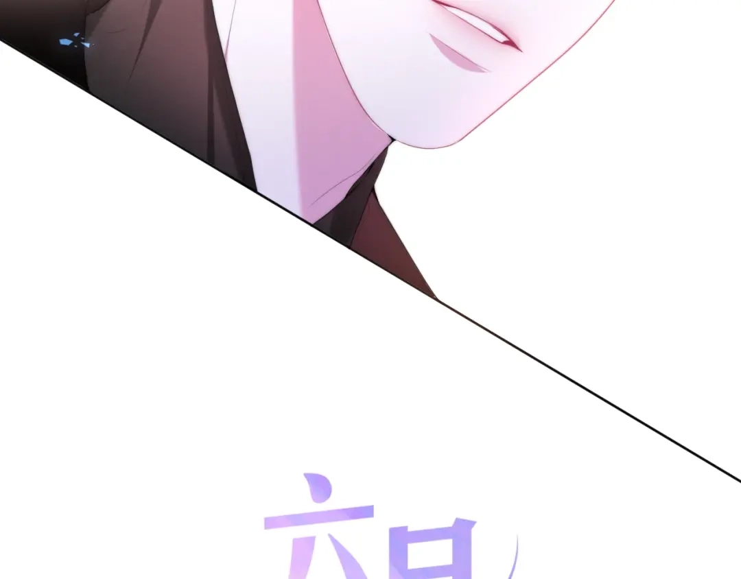 《六月的不期而遇-《六月的不可思议系列》》第36话 离她远一点！ 第14页