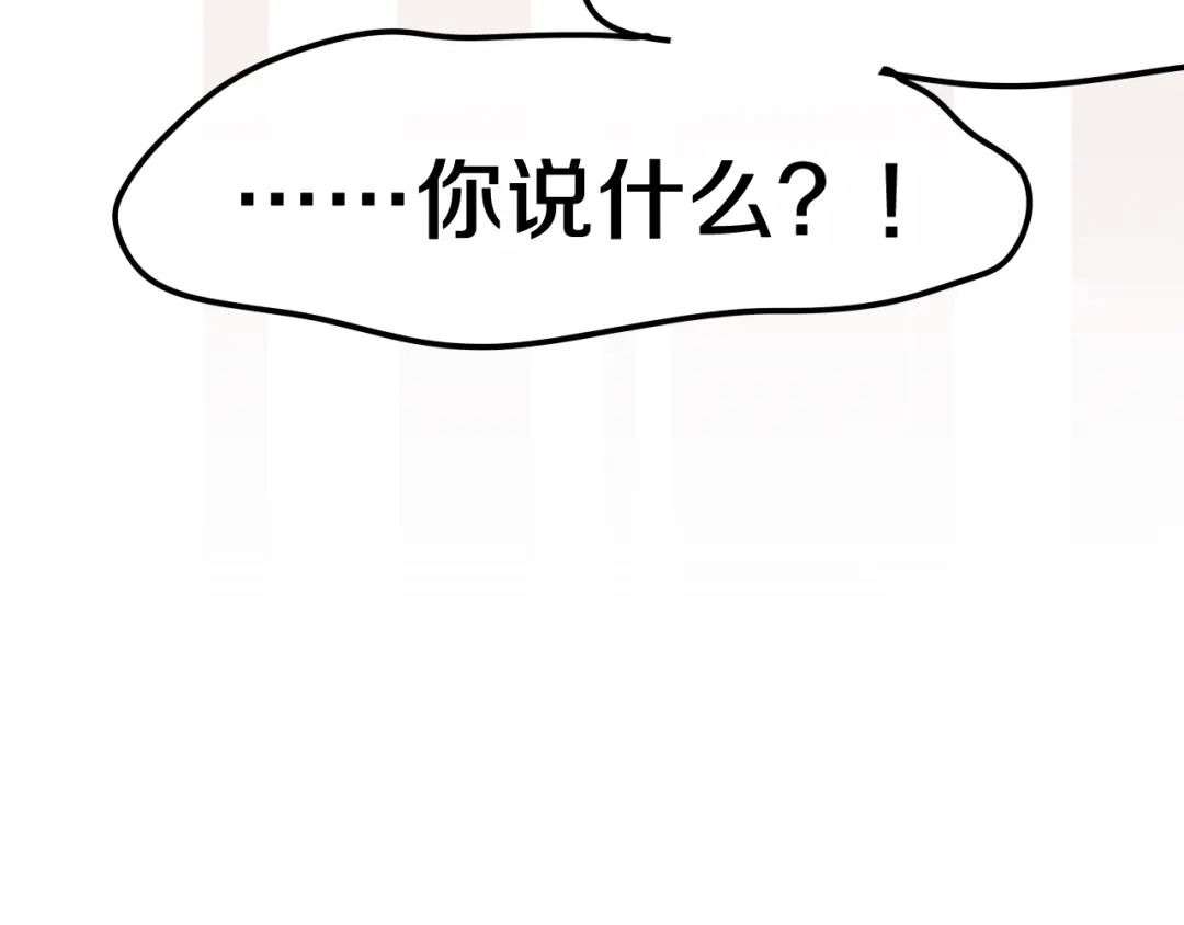 《六月的不期而遇-《六月的不可思议系列》》第36话 离她远一点！ 第99页
