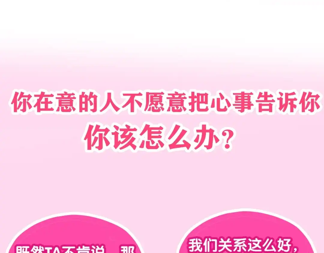 《六月的不期而遇-《六月的不可思议系列》》第36话 离她远一点！ 第165页