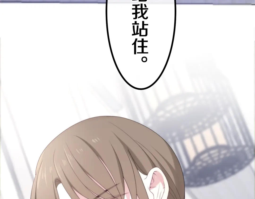《六月的不期而遇-《六月的不可思议系列》》第36话 离她远一点！ 第78页