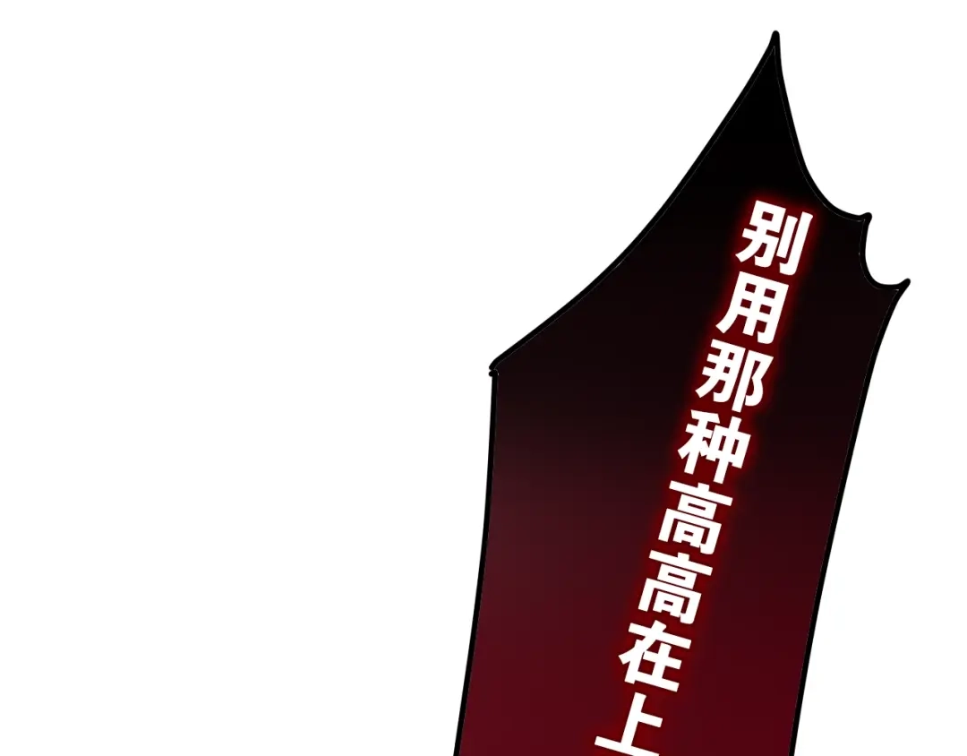 《六月的不期而遇-《六月的不可思议系列》》第36话 离她远一点！ 第65页