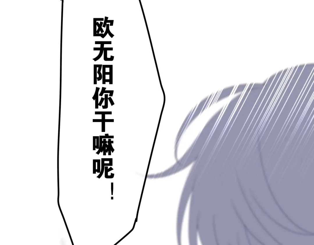 《六月的不期而遇-《六月的不可思议系列》》第36话 离她远一点！ 第113页
