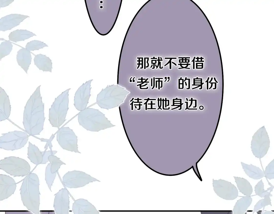 《六月的不期而遇-《六月的不可思议系列》》第36话 离她远一点！ 第103页