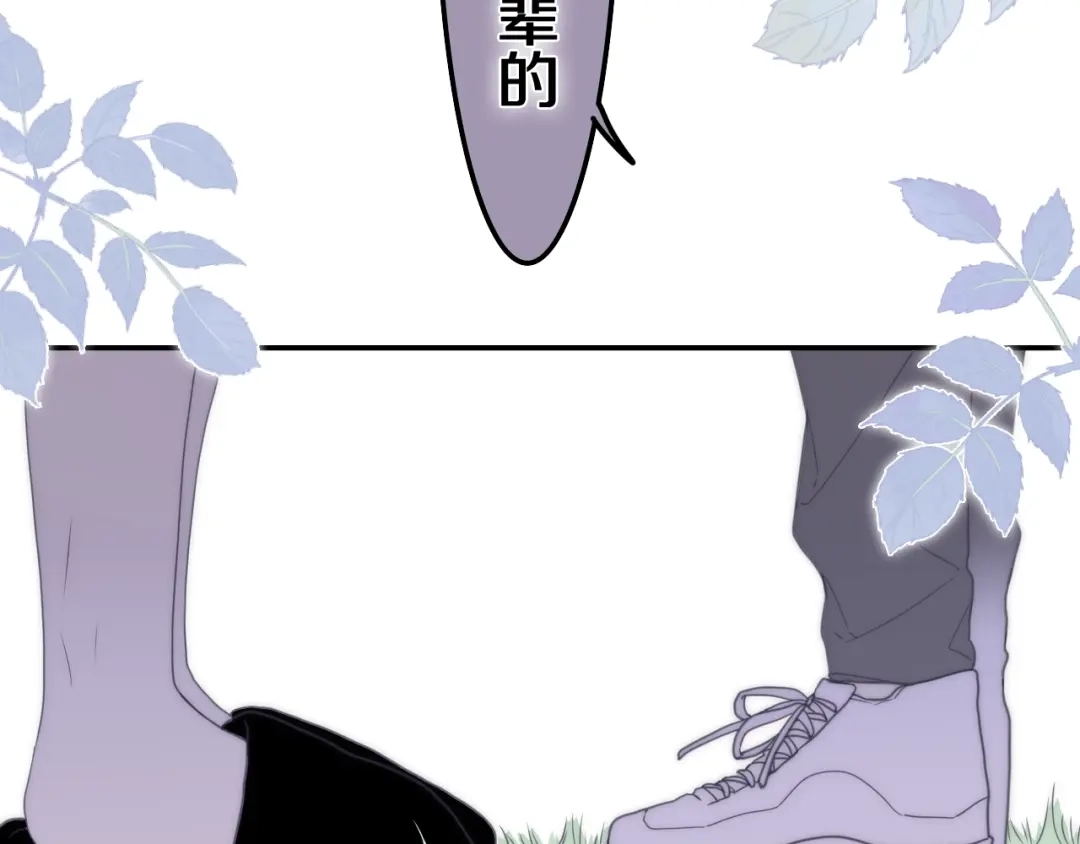 《六月的不期而遇-《六月的不可思议系列》》第36话 离她远一点！ 第101页