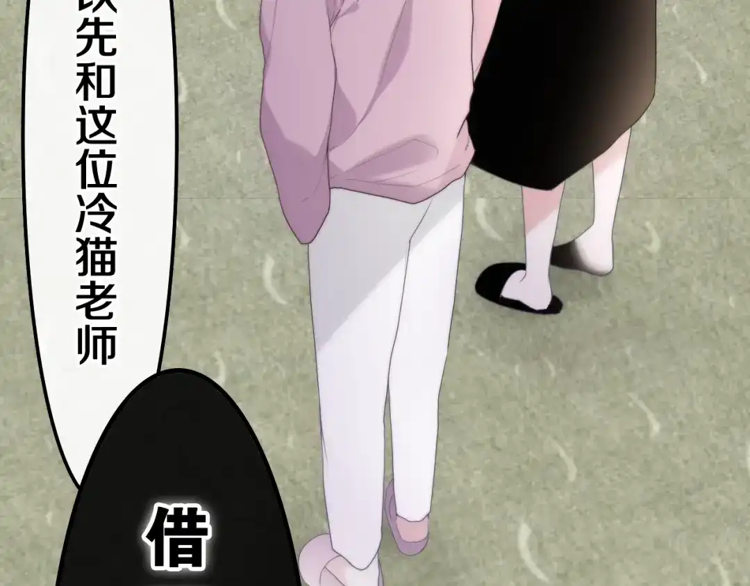 《六月的不期而遇-《六月的不可思议系列》》第36话 离她远一点！ 第30页