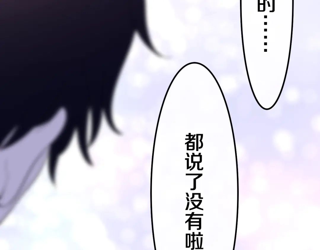 《六月的不期而遇-《六月的不可思议系列》》第36话 离她远一点！ 第139页