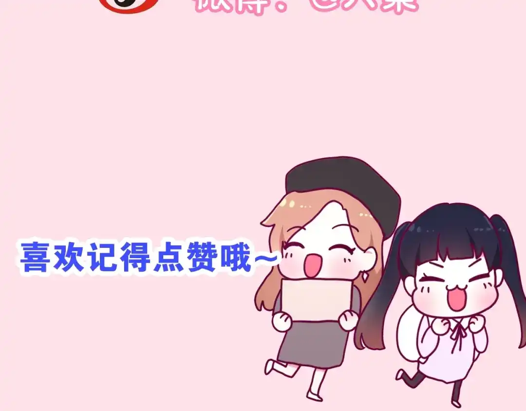 《六月的不期而遇-《六月的不可思议系列》》第37话 雨中的拥抱 第138页