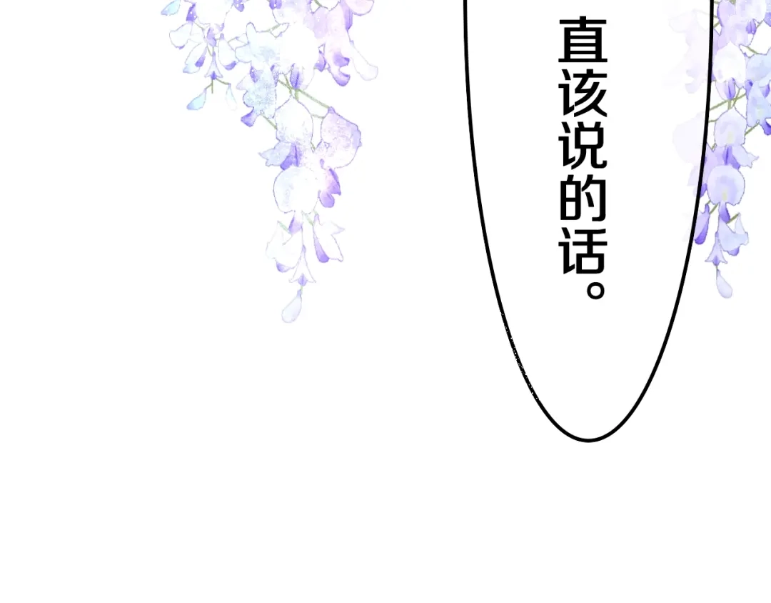 《六月的不期而遇-《六月的不可思议系列》》第37话 雨中的拥抱 第42页