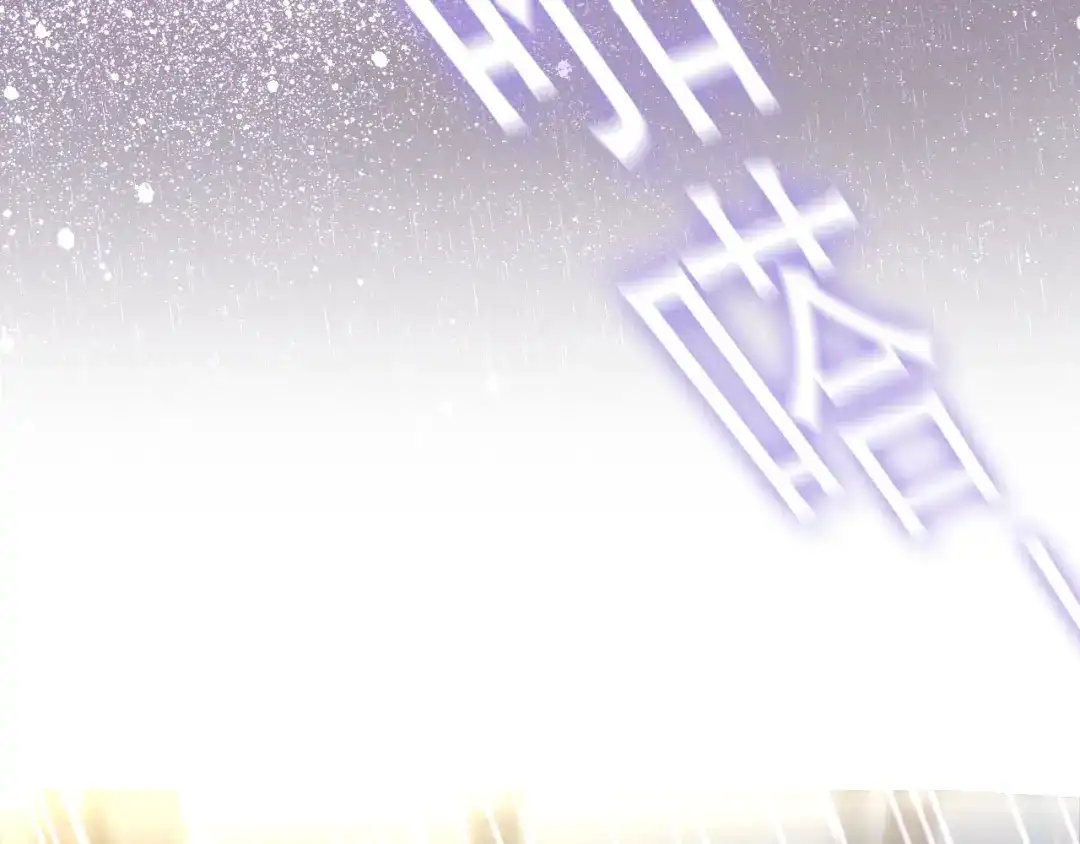《六月的不期而遇-《六月的不可思议系列》》第37话 雨中的拥抱 第115页