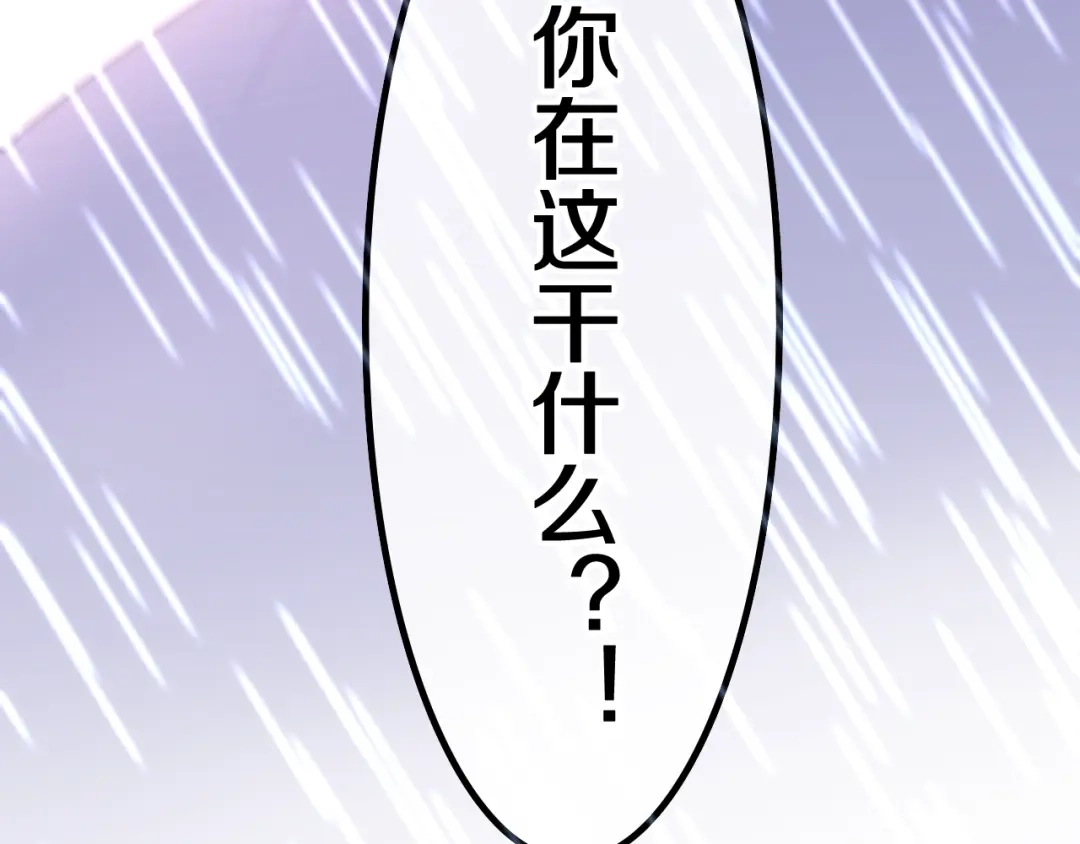 《六月的不期而遇-《六月的不可思议系列》》第37话 雨中的拥抱 第99页