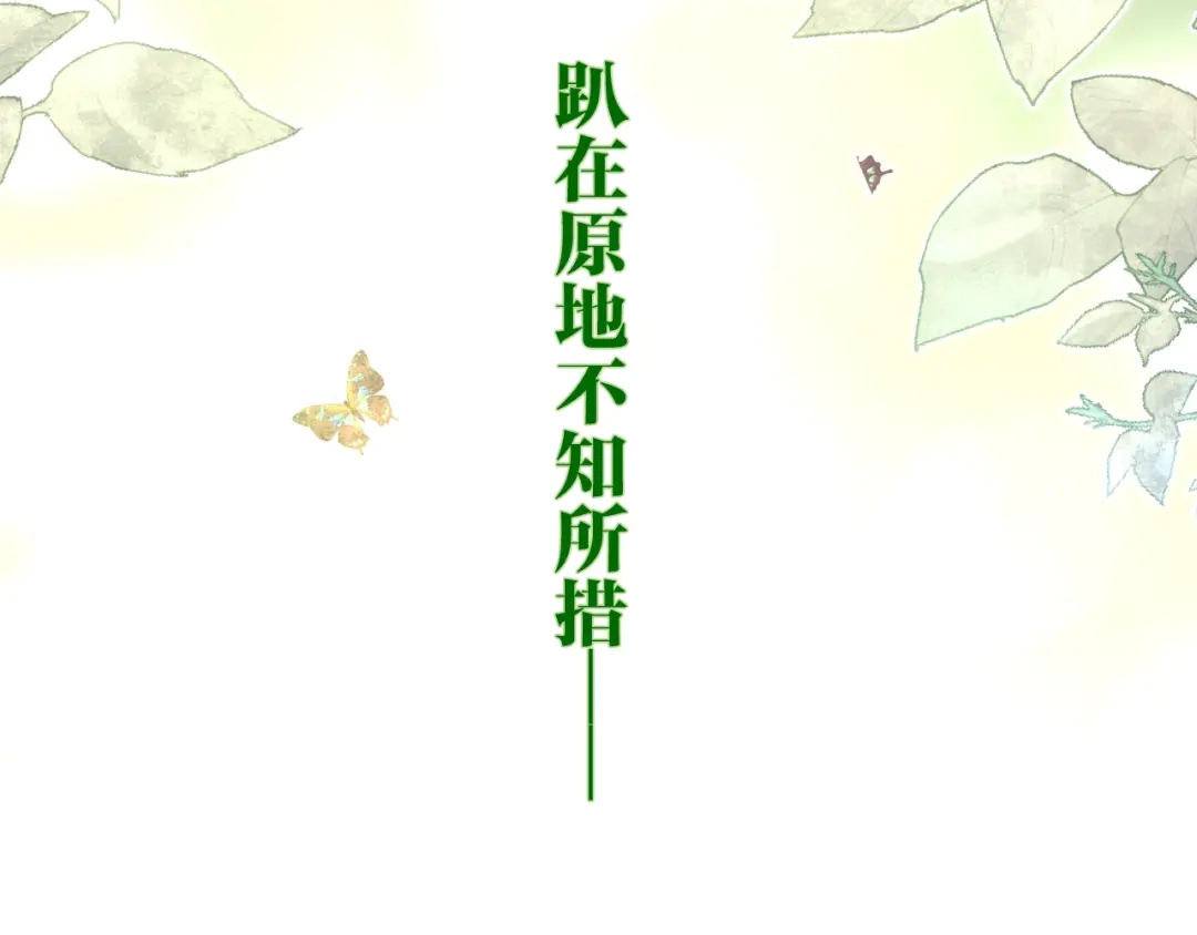《六月的不期而遇-《六月的不可思议系列》》第37话 雨中的拥抱 第73页