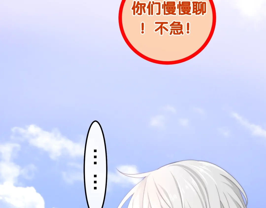 《六月的不期而遇-《六月的不可思议系列》》第37话 雨中的拥抱 第31页
