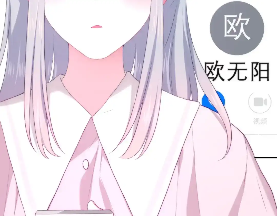 《六月的不期而遇-《六月的不可思议系列》》第37话 雨中的拥抱 第77页