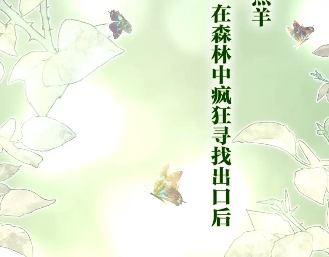 《六月的不期而遇-《六月的不可思议系列》》第37话 雨中的拥抱 第72页