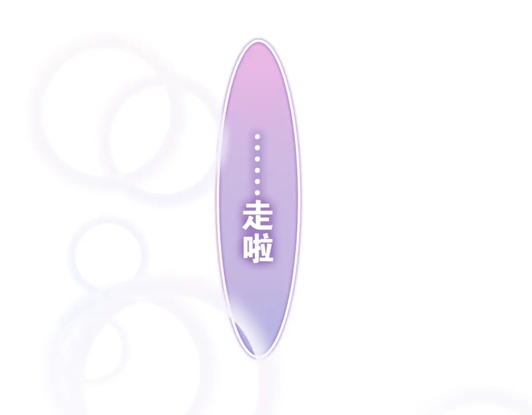 《六月的不期而遇-《六月的不可思议系列》》第37话 雨中的拥抱 第43页