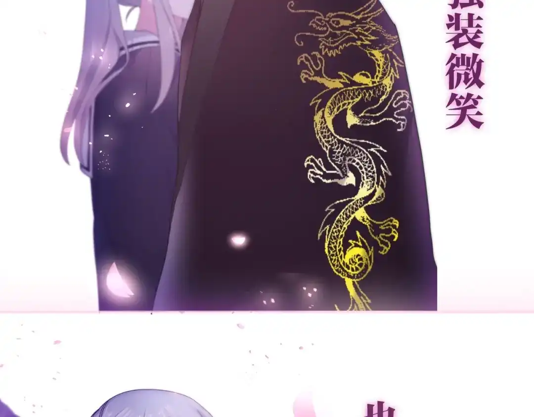 《六月的不期而遇-《六月的不可思议系列》》第37话 雨中的拥抱 第12页