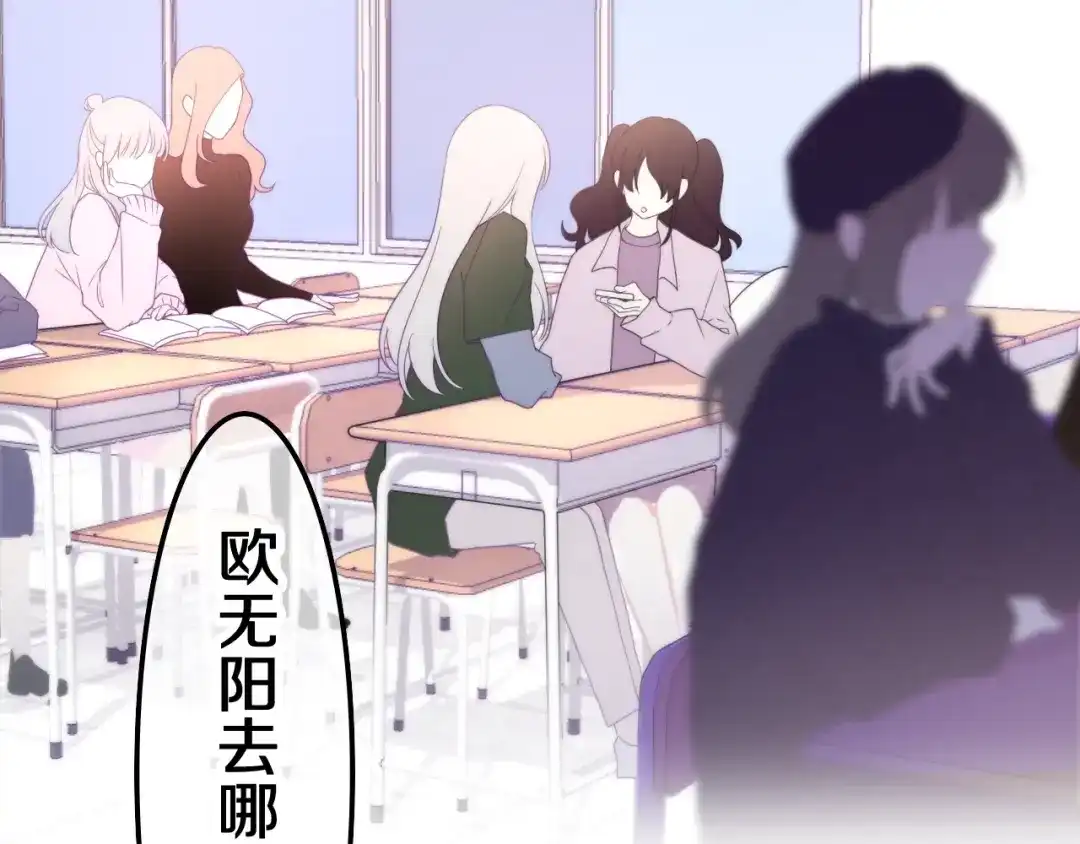 《六月的不期而遇-《六月的不可思议系列》》第37话 雨中的拥抱 第55页