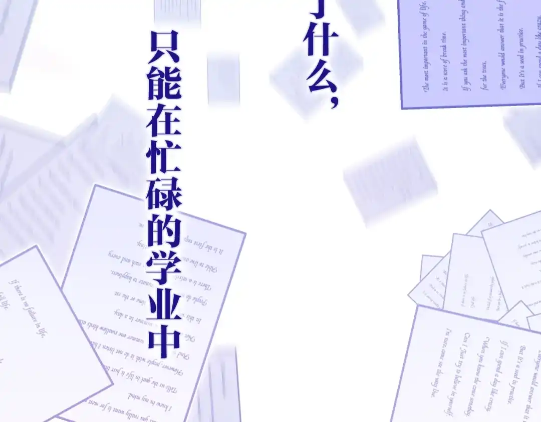 《六月的不期而遇-《六月的不可思议系列》》第37话 雨中的拥抱 第51页