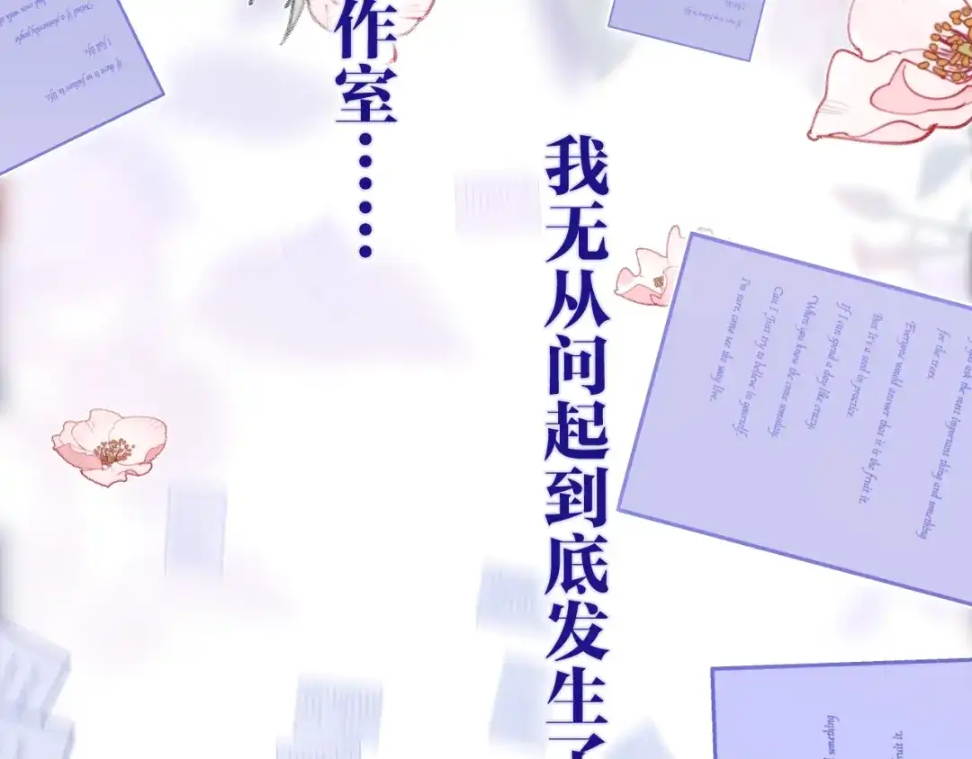 《六月的不期而遇-《六月的不可思议系列》》第37话 雨中的拥抱 第50页