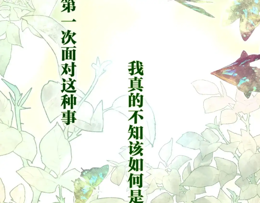 《六月的不期而遇-《六月的不可思议系列》》第37话 雨中的拥抱 第70页