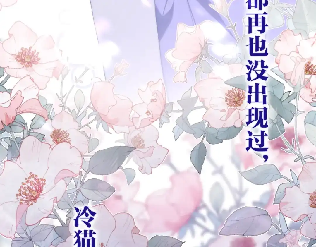 《六月的不期而遇-《六月的不可思议系列》》第37话 雨中的拥抱 第48页