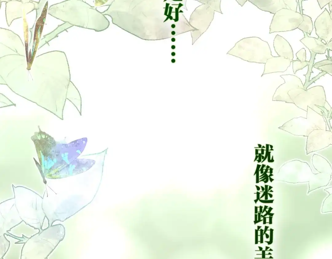 《六月的不期而遇-《六月的不可思议系列》》第37话 雨中的拥抱 第71页