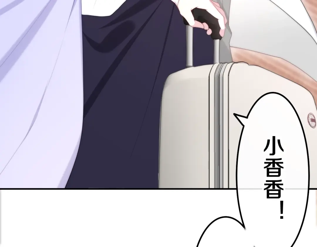 《六月的不期而遇-《六月的不可思议系列》》第37话 雨中的拥抱 第24页