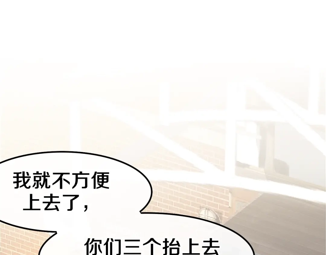 《六月的不期而遇-《六月的不可思议系列》》第37话 雨中的拥抱 第26页