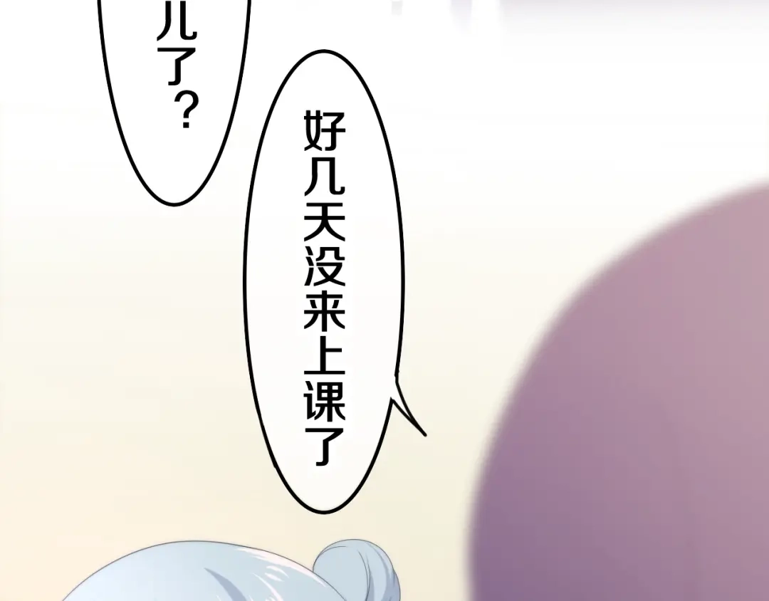 《六月的不期而遇-《六月的不可思议系列》》第37话 雨中的拥抱 第56页
