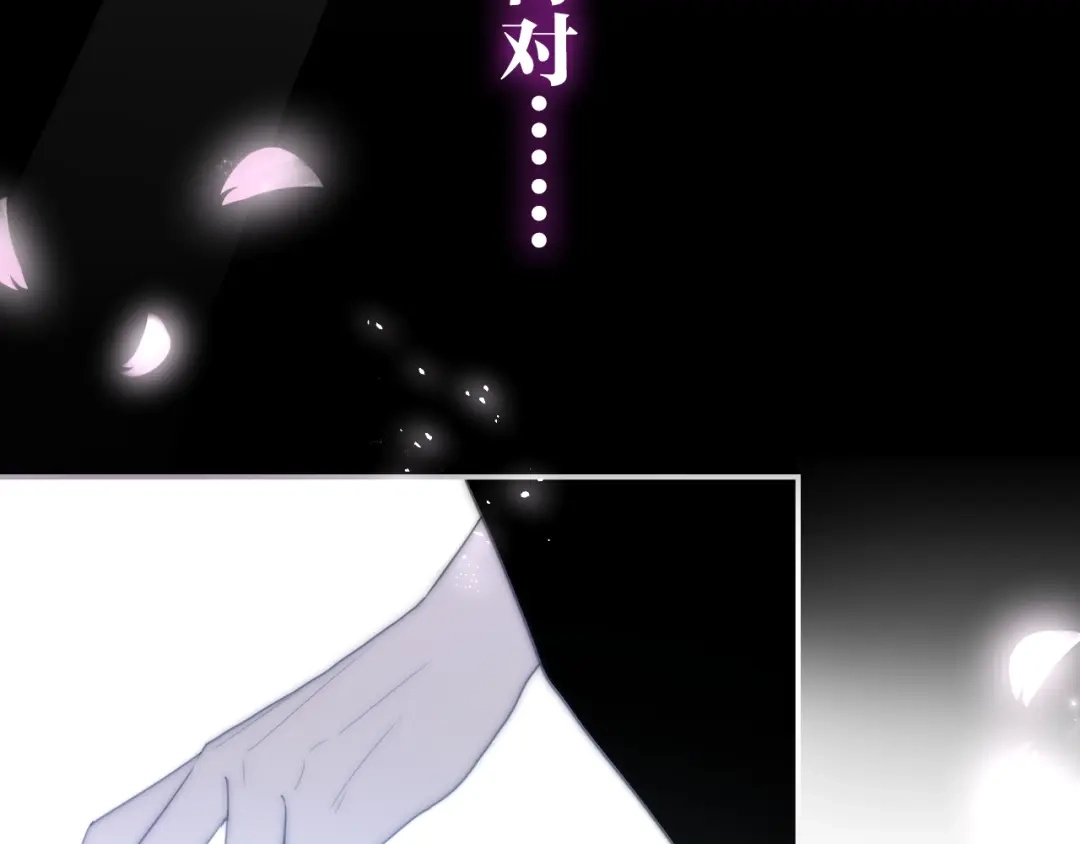 《六月的不期而遇-《六月的不可思议系列》》第37话 雨中的拥抱 第4页