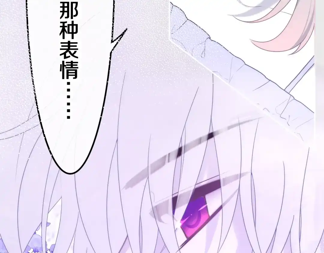 《六月的不期而遇-《六月的不可思议系列》》第37话 雨中的拥抱 第38页