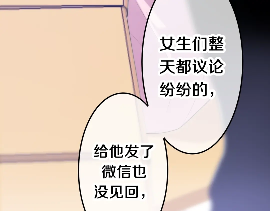 《六月的不期而遇-《六月的不可思议系列》》第37话 雨中的拥抱 第59页