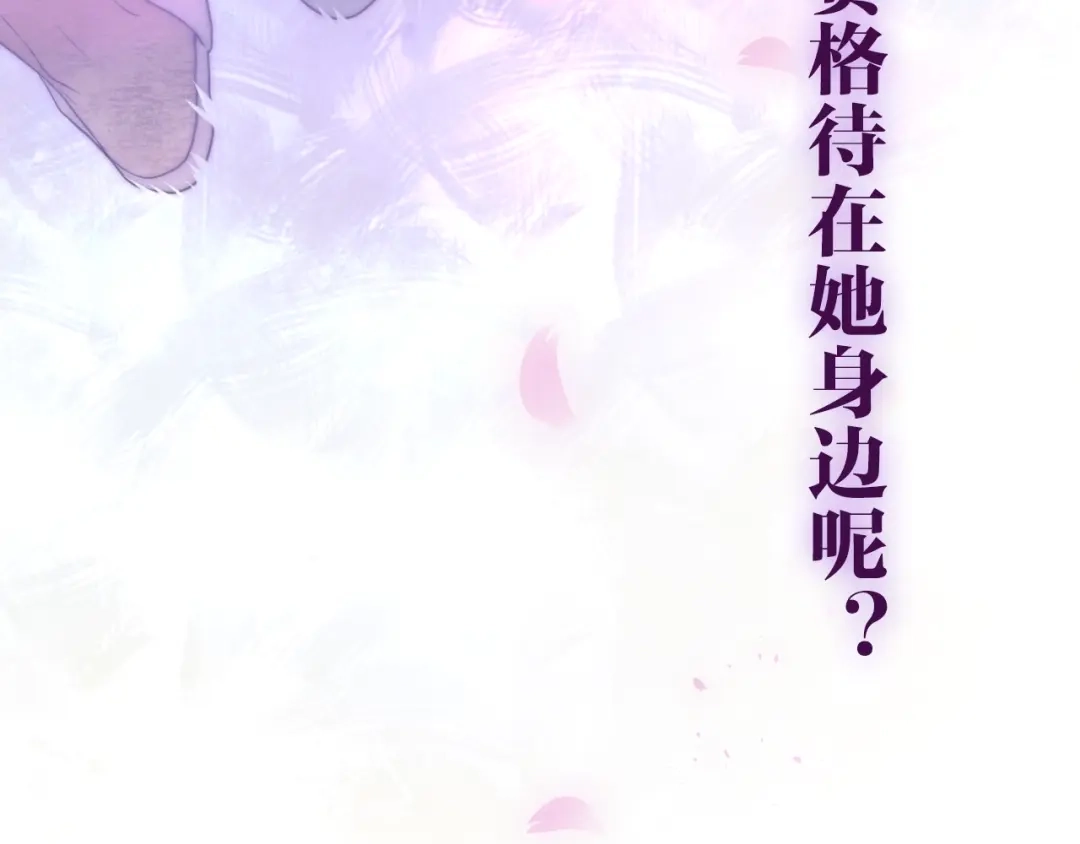 《六月的不期而遇-《六月的不可思议系列》》第37话 雨中的拥抱 第8页