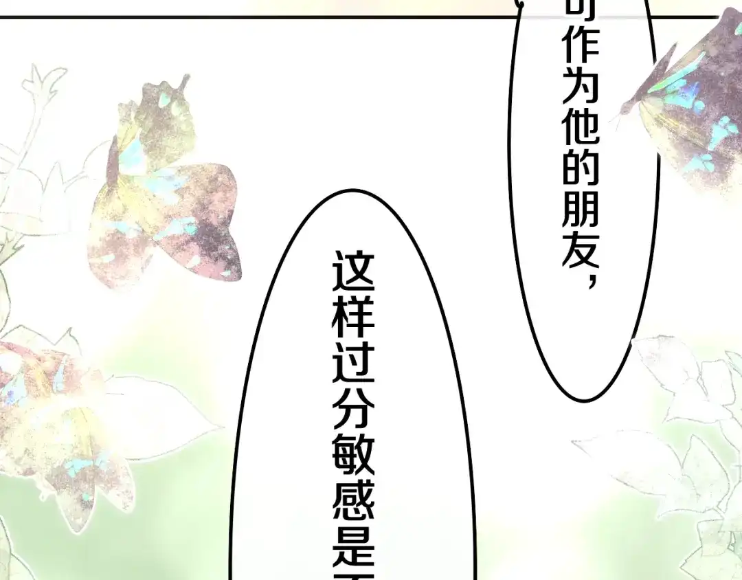 《六月的不期而遇-《六月的不可思议系列》》第37话 雨中的拥抱 第68页
