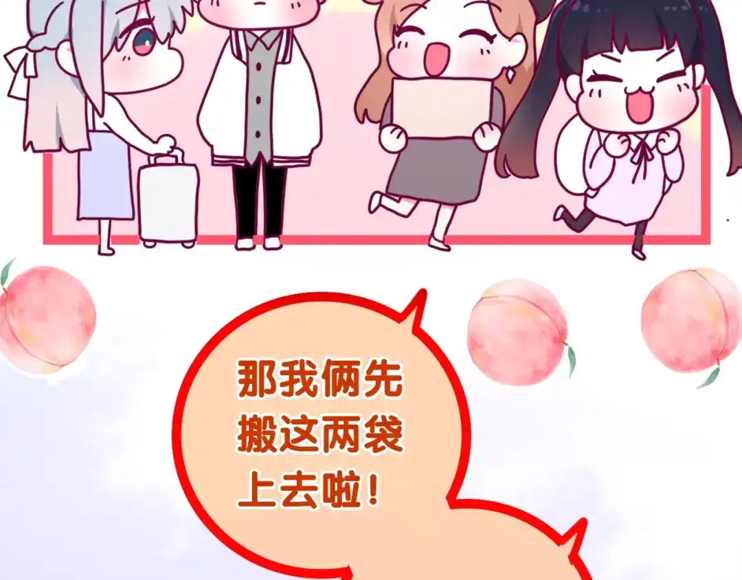 《六月的不期而遇-《六月的不可思议系列》》第37话 雨中的拥抱 第30页